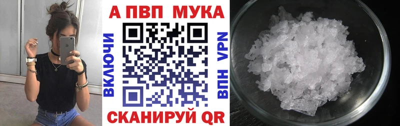 APVP Соль Приволжский