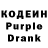 Codein напиток Lean (лин) Aika Kaka