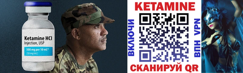 КЕТАМИН ketamine  закладка  Приволжский 