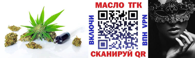 Дистиллят ТГК вейп с тгк  где купить   Приволжский 
